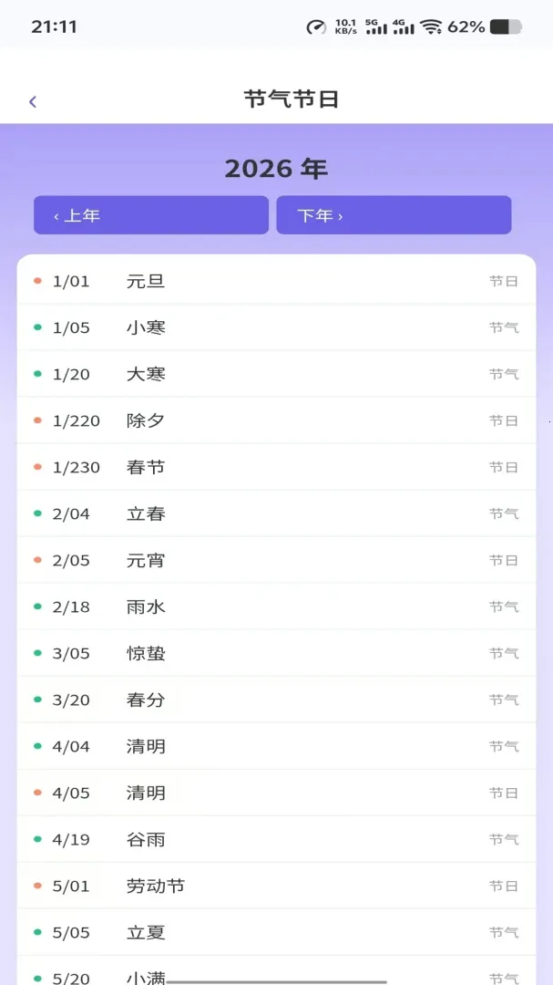 �����ӽ�2026���°汾v1.0.6 �ٷ������ͼ