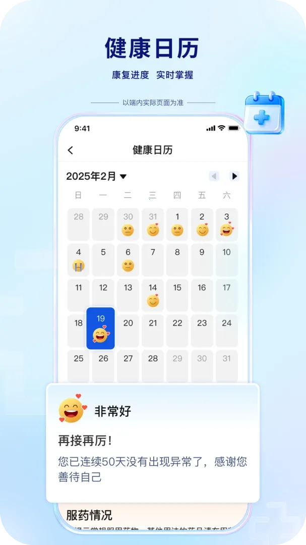 ������ҽ��v1.2.1 ��׿���ͼ
