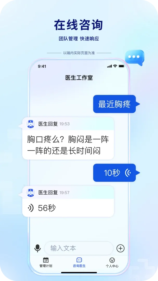 ������ҽ��v1.2.1 ��׿���ͼ