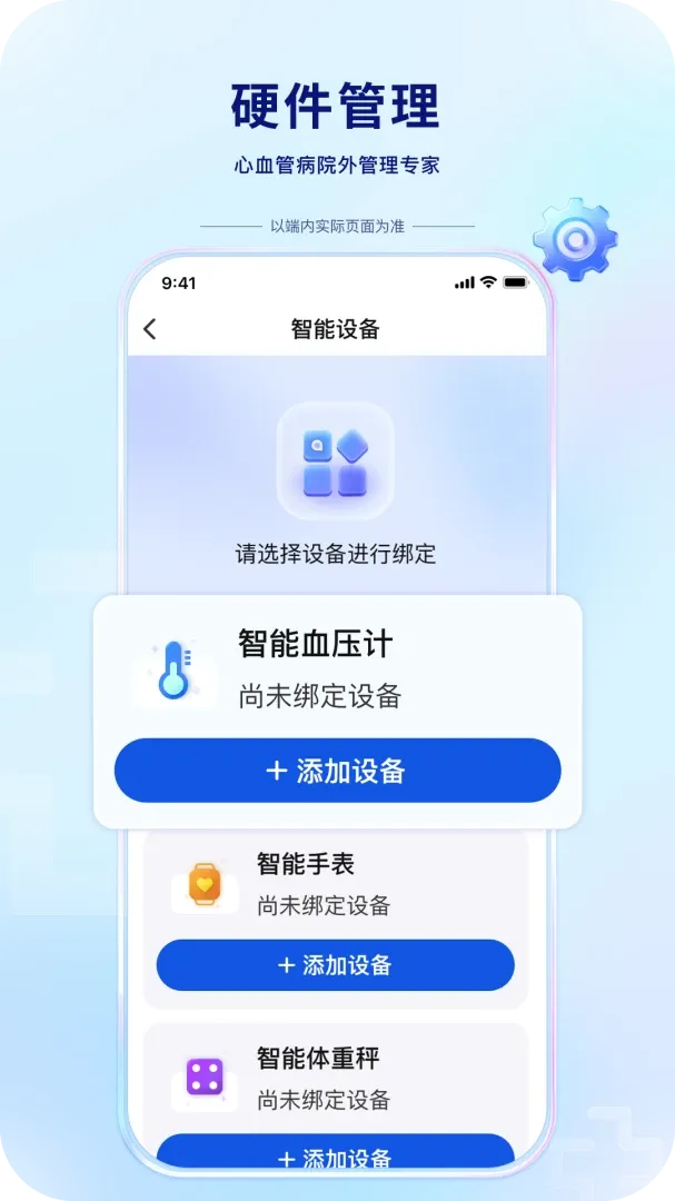 ������ҽ��v1.2.1 ��׿���ͼ