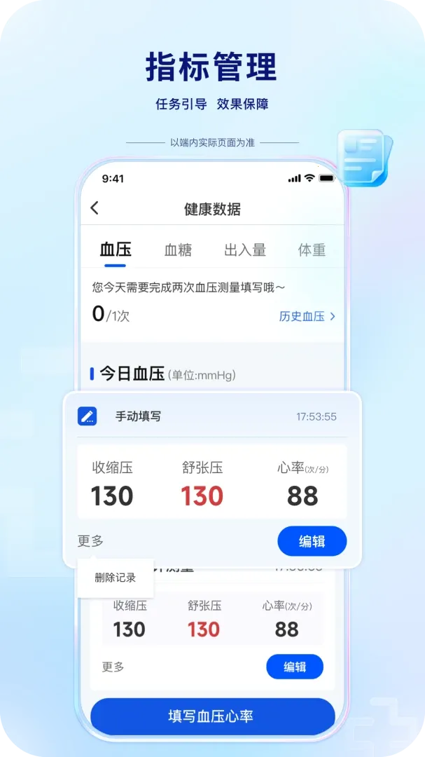 ������ҽ��v1.2.1 ��׿���ͼ