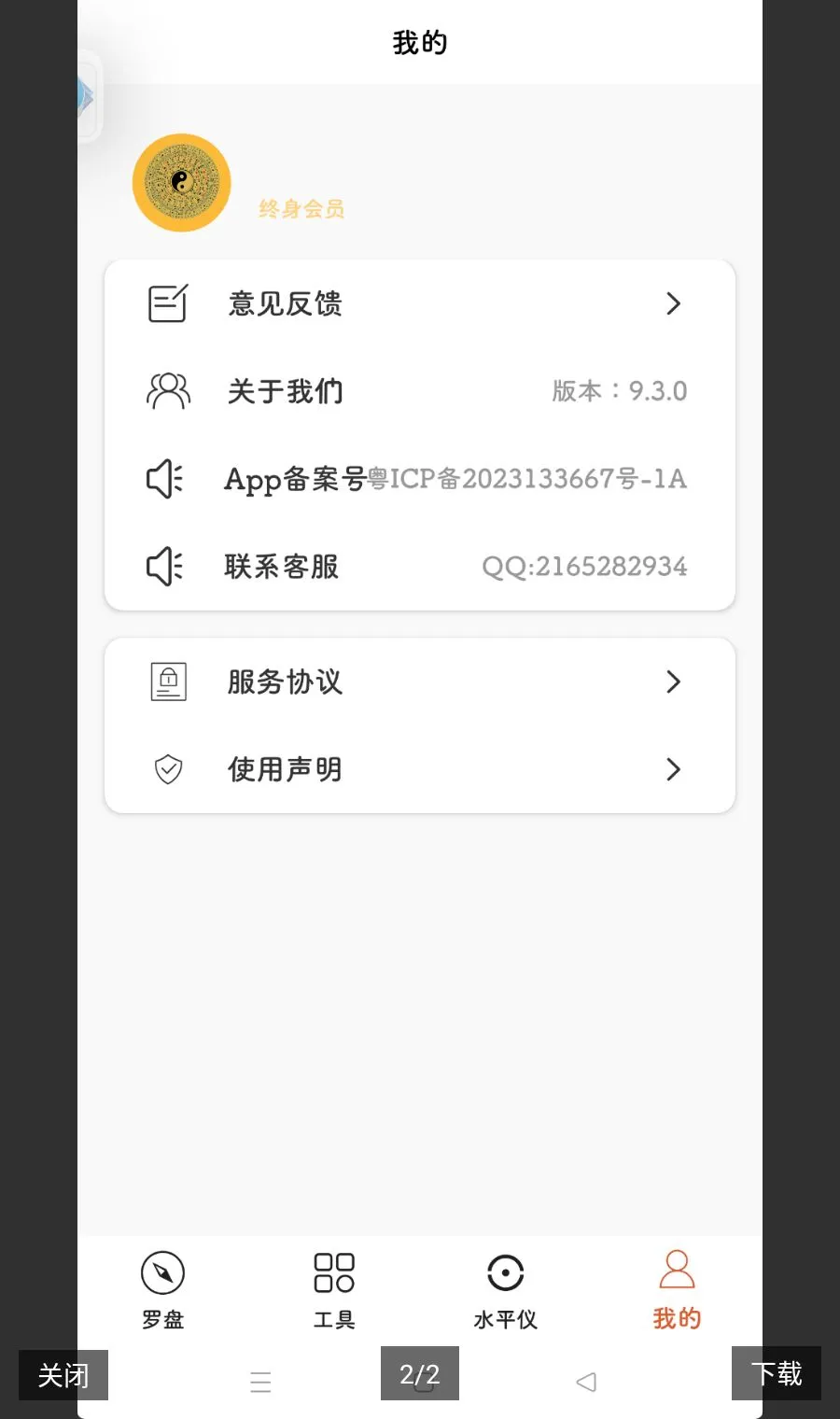�ֻ����̴�ʦ������Ա��׿���ֻ���v9.6.1 �ٷ������ͼ
