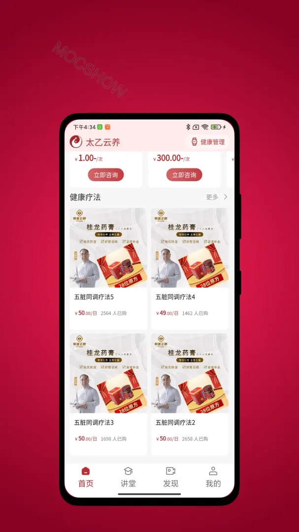 ̫��������׿���ֻ���v1.0.0 �ٷ������ͼ
