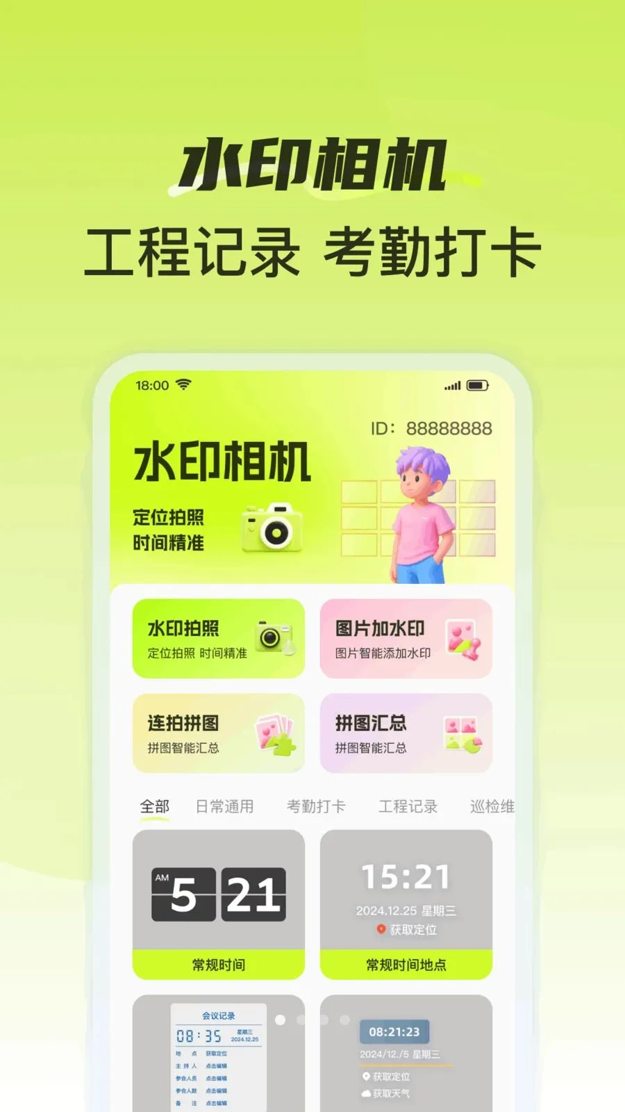 ˮӡ����򿨿���v1.0.0 �ֻ����ͼ