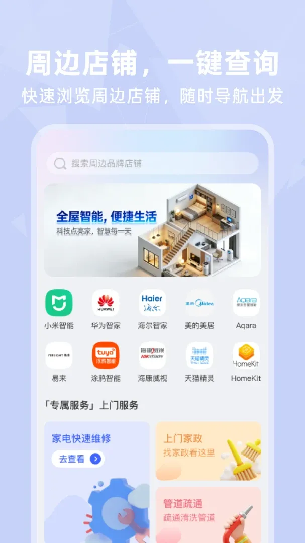 ��Ѽ��Զ���������ֻ���v1.0.3 �ٷ������ͼ