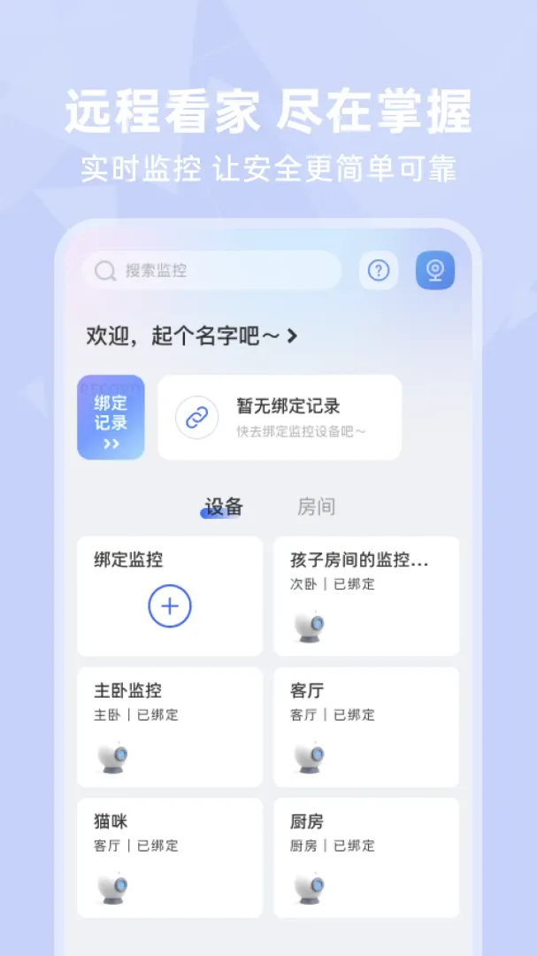 ��Ѽ��Զ���������ֻ���v1.0.3 �ٷ������ͼ