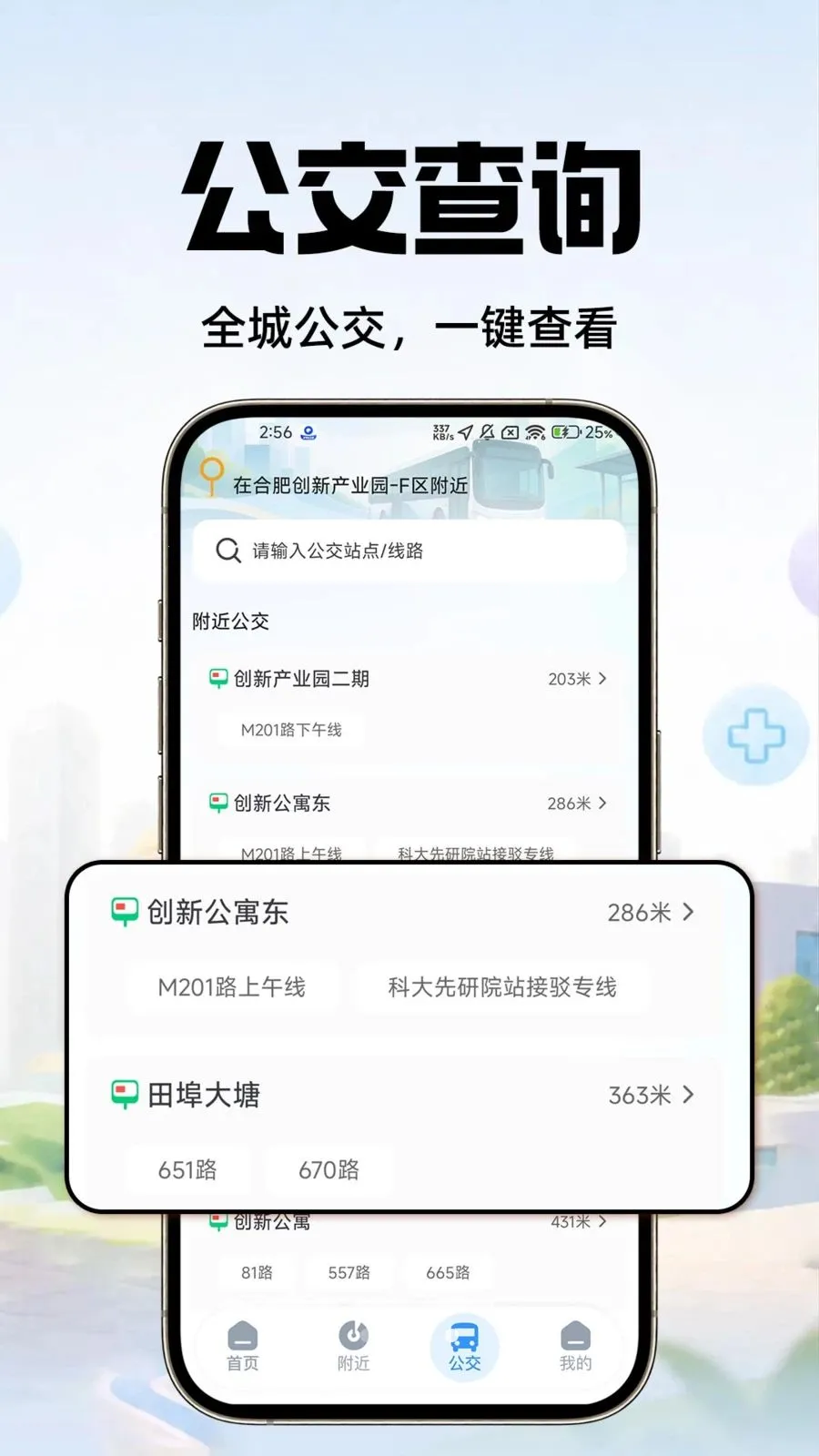 �ֻ�������ѵ�ͼv1.0.1 �ٷ������ͼ