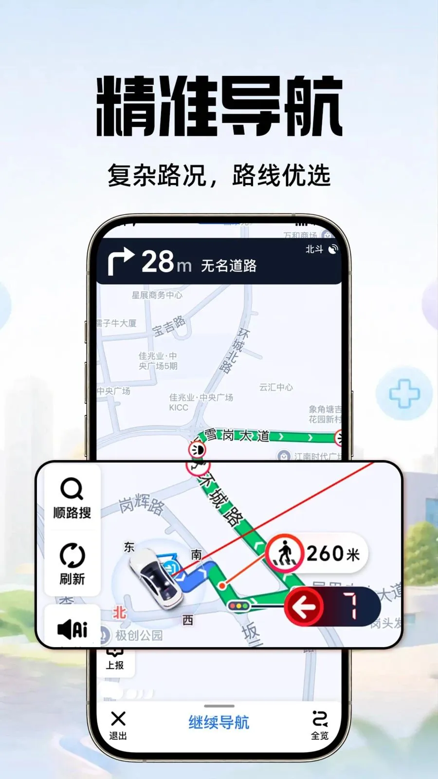 �ֻ�������ѵ�ͼv1.0.1 �ٷ������ͼ