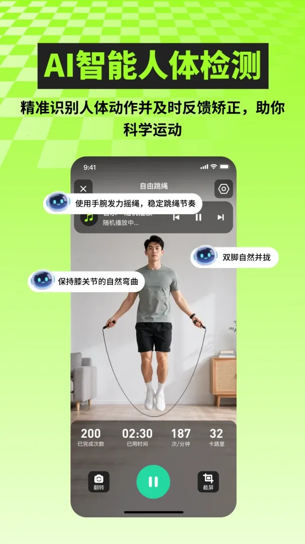 AI��������ѵ��v2.1.1 ��׿���ͼ