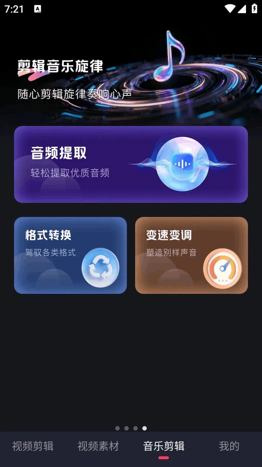 DJ��Ƶ����v1.0.0 ��׿���ͼ