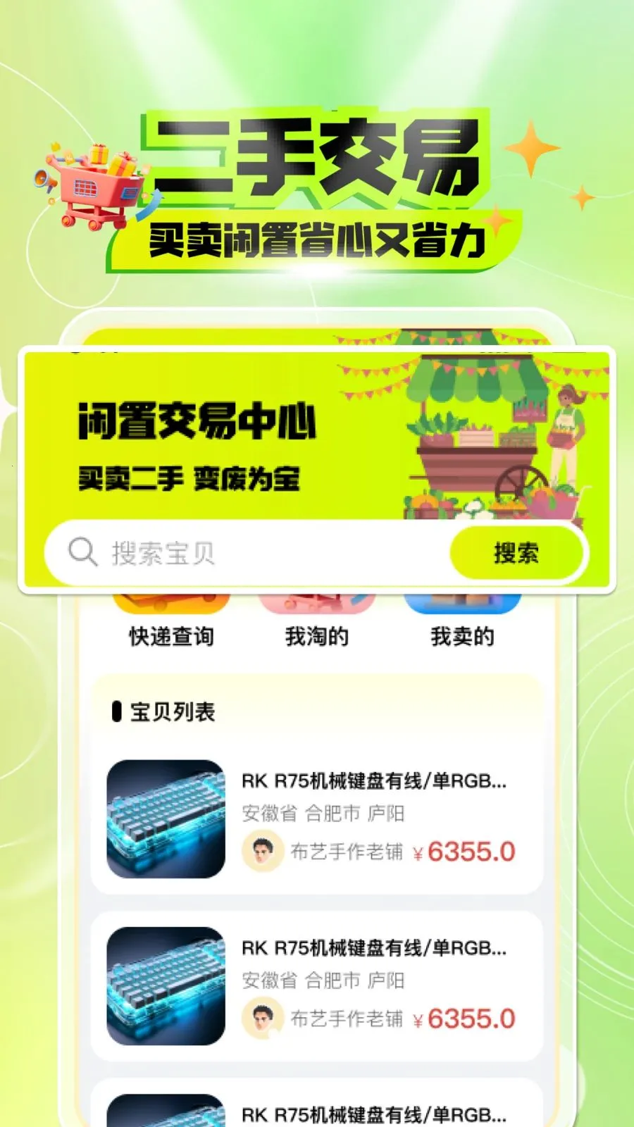 ������������ƽ̨��׿���ֻ���v1.0.0 ��Ѱ��ͼ