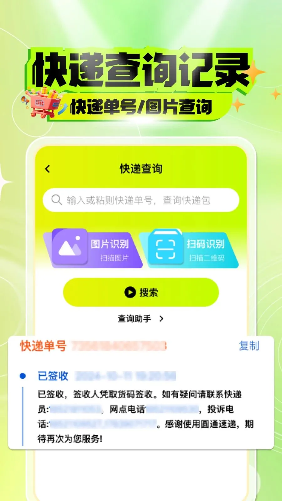 ������������ƽ̨��׿���ֻ���v1.0.0 ��Ѱ��ͼ