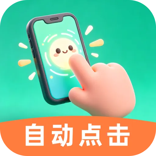 �Զ�����������v1.0.0 ��׿��