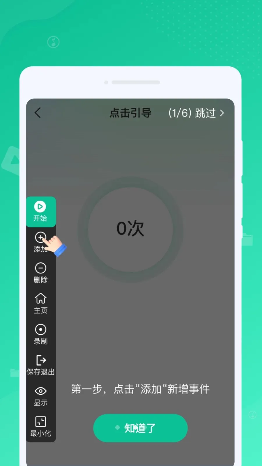 �Զ�����������v1.0.0 ��׿���ͼ