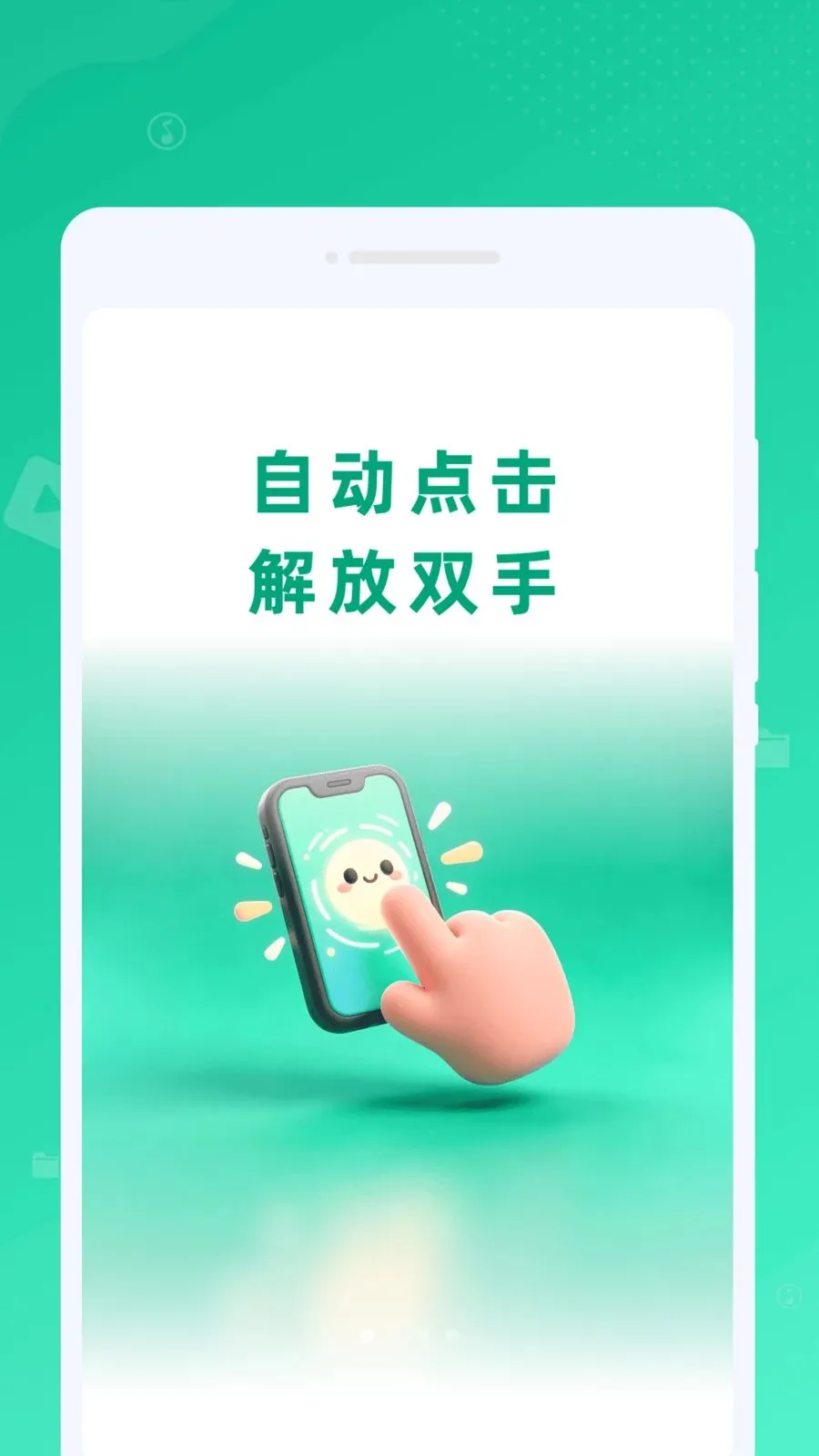 �Զ�����������v1.0.0 ��׿���ͼ