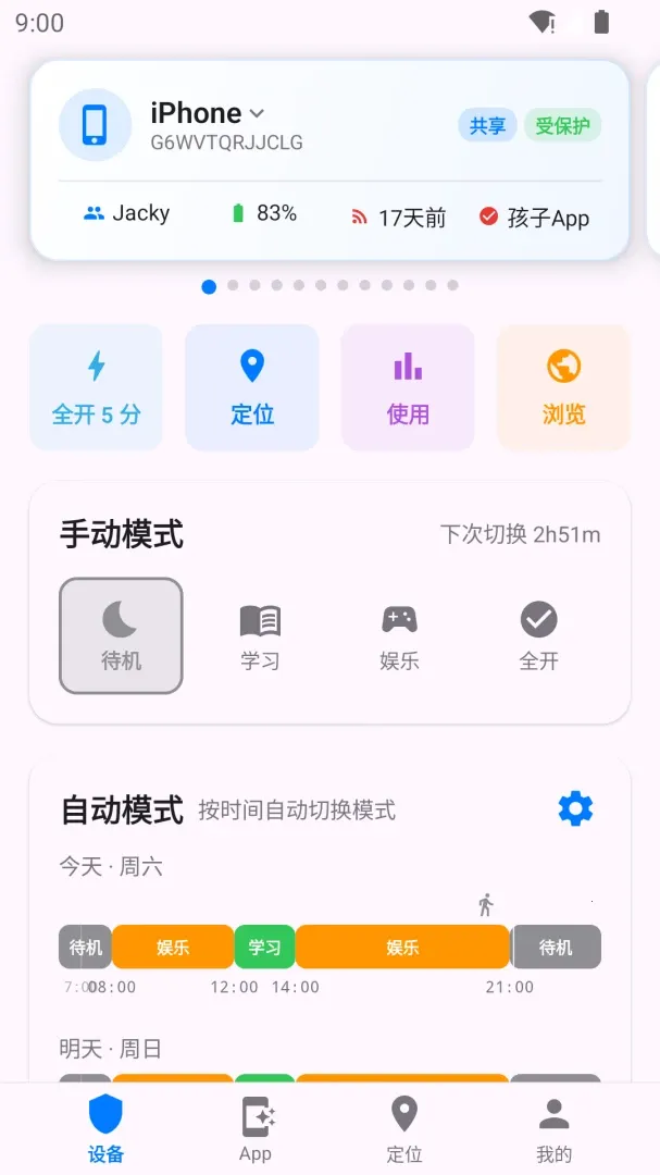 �����ػ������ֻ���v2.0.4 �ֻ����ͼ
