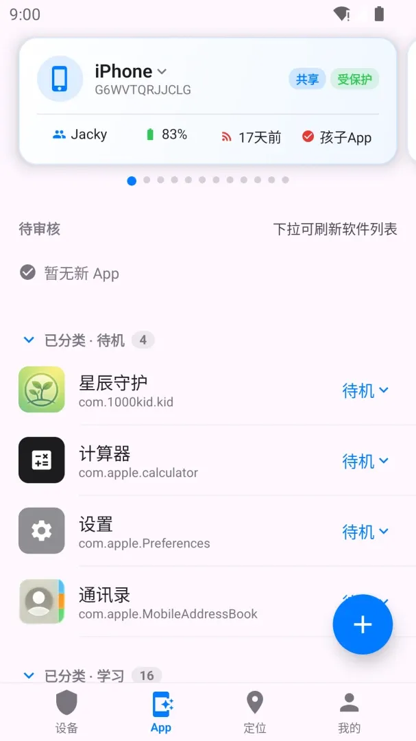 �����ػ������ֻ���v2.0.4 �ֻ����ͼ