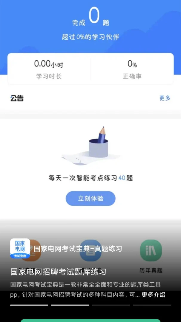 ���ҵ������Ա���2026���°汾v1.5.5 ��׿���ͼ
