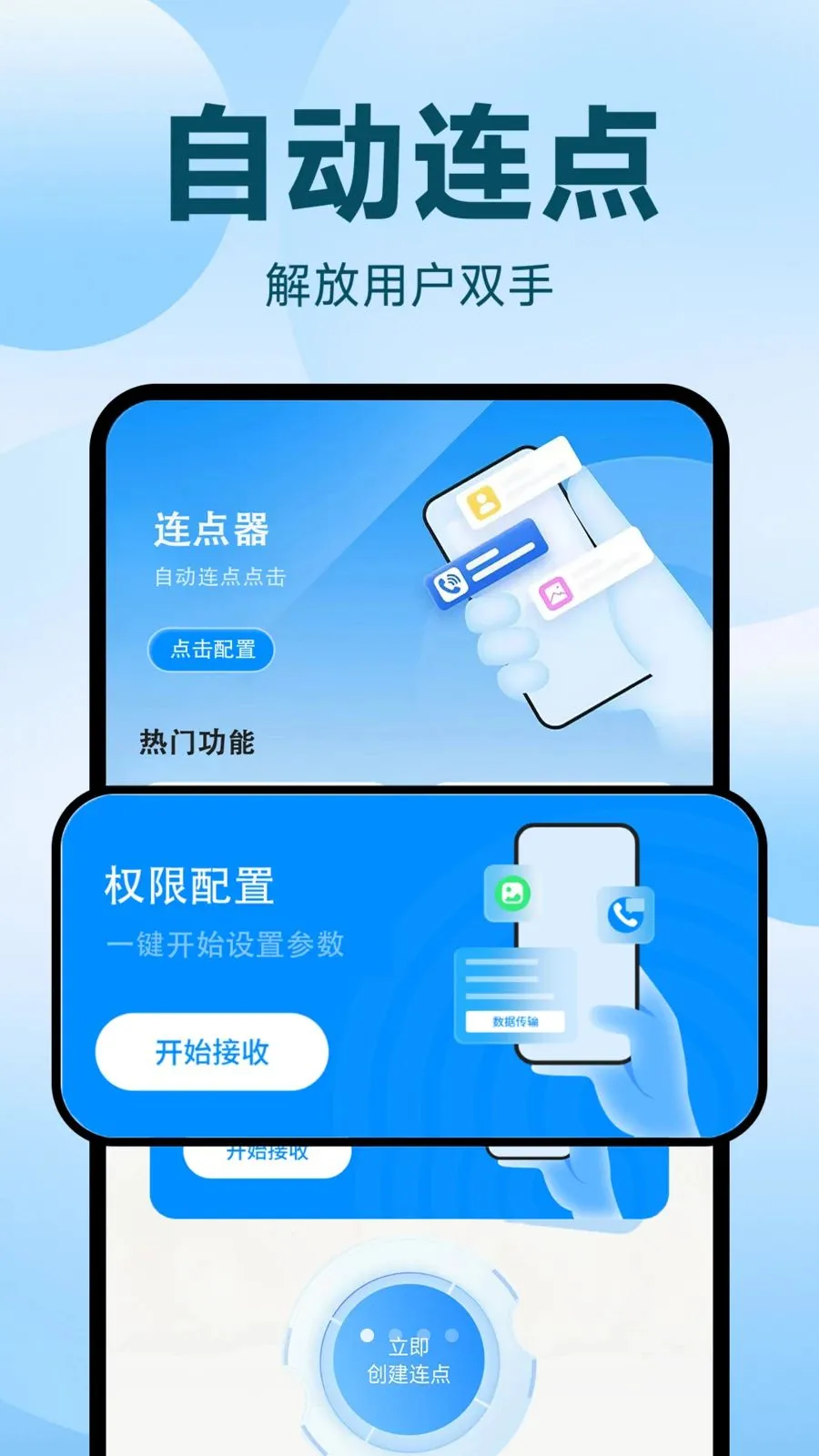 �Զ�������ִ�о���v1.0.2 ��׿���ͼ