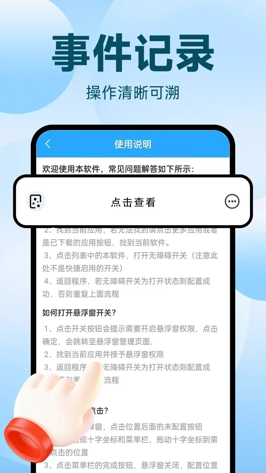 �Զ�������ִ�о���v1.0.2 ��׿���ͼ