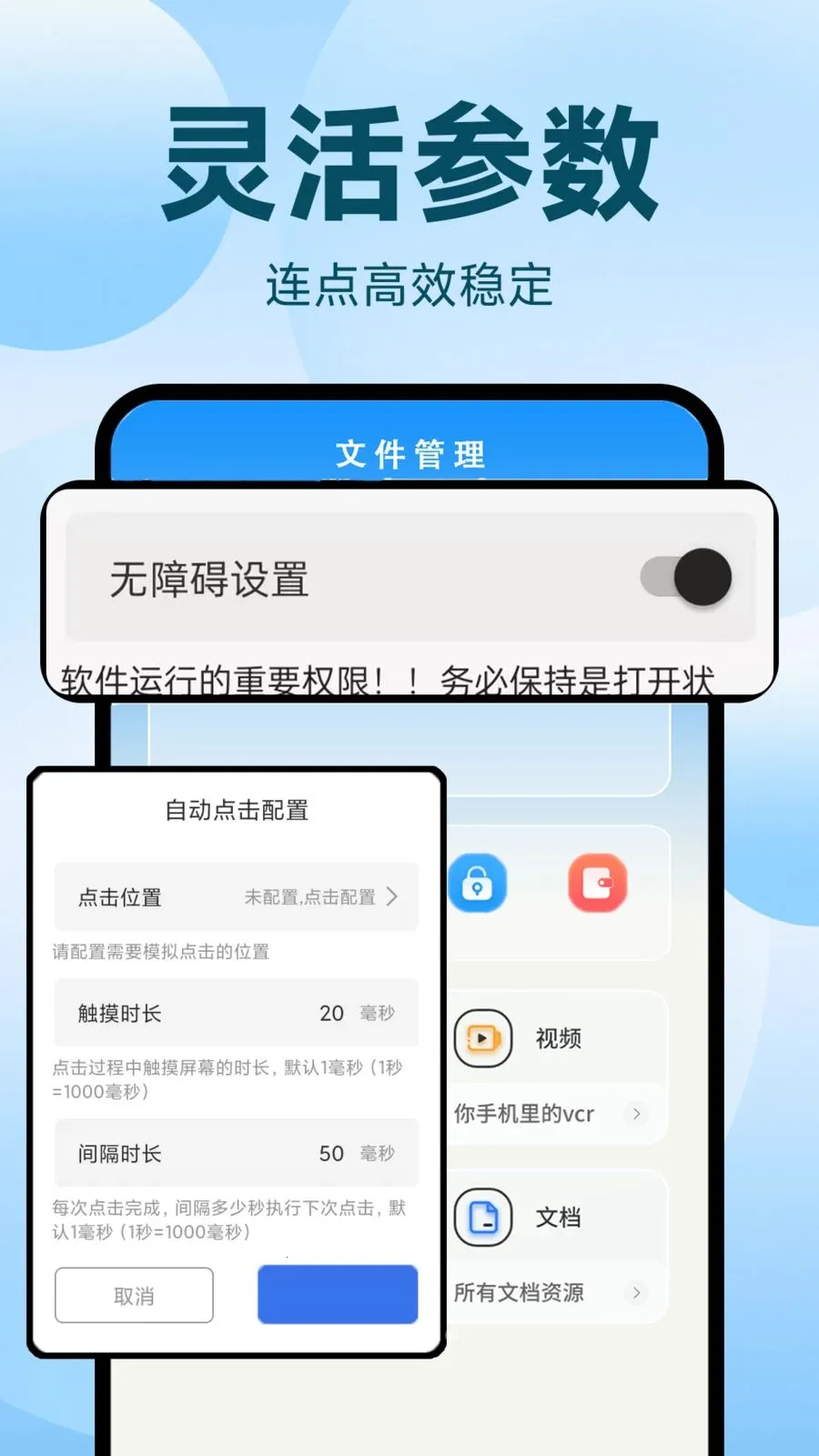 �Զ�������ִ�о���v1.0.2 ��׿���ͼ
