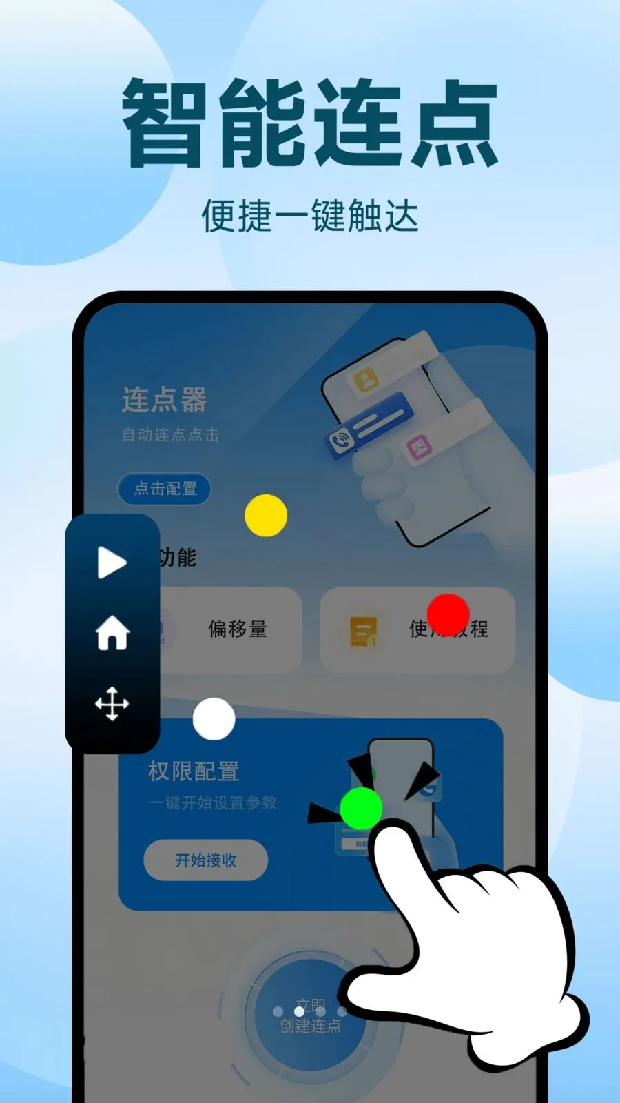 �Զ�������ִ�о���v1.0.2 ��׿���ͼ