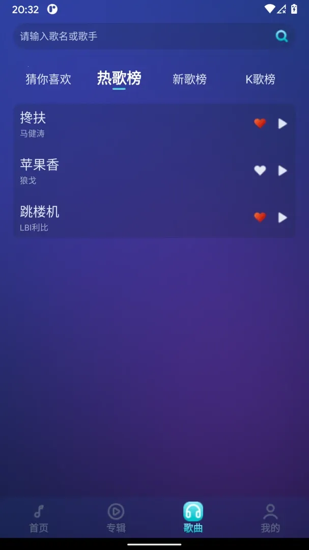 �����ӽ������ֻ���v1.0.1 ��Ѱ��ͼ