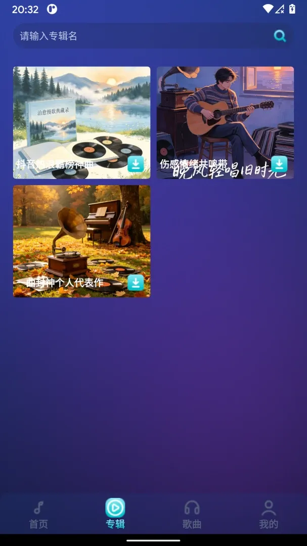 �����ӽ������ֻ���v1.0.1 ��Ѱ��ͼ