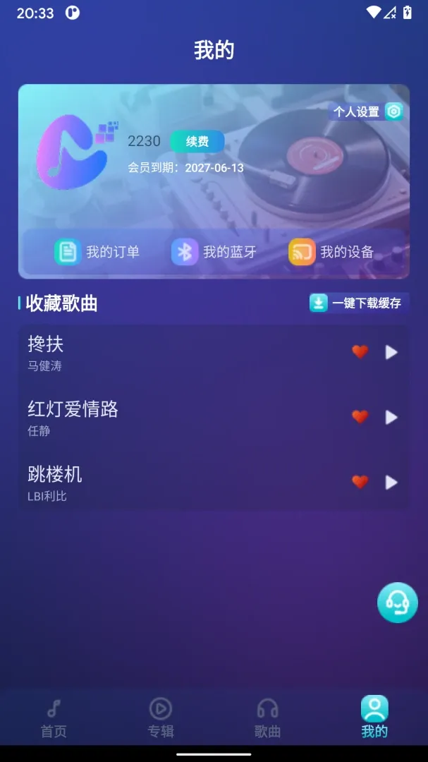 �����ӽ������ֻ���v1.0.1 ��Ѱ��ͼ