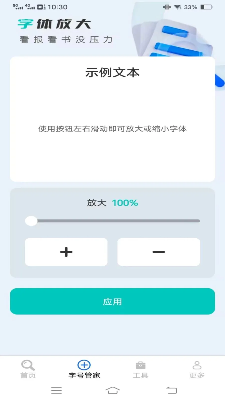 �ٴ��Ŵ������ֻ���v1.9.0.2 ��׿���ͼ