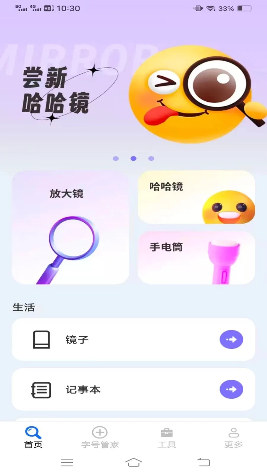�ٴ��Ŵ������ֻ���v1.9.0.2 ��׿���ͼ