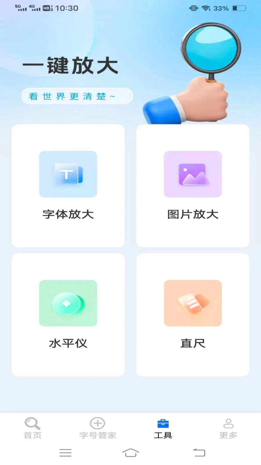 �ٴ��Ŵ������ֻ���v1.9.0.2 ��׿���ͼ