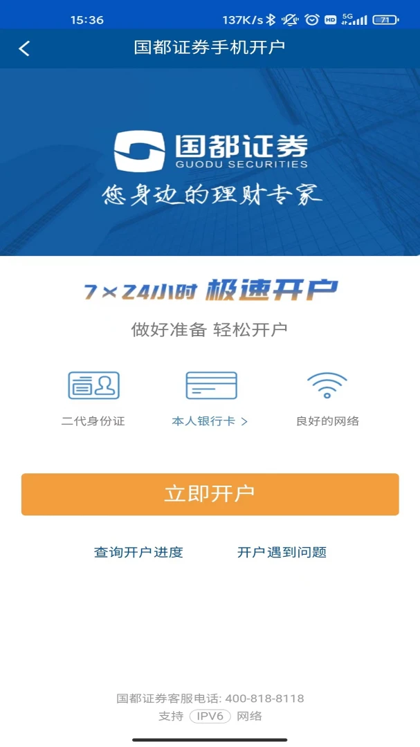 ����֤ȯ���������ֻ���v1.1.0 �ֻ����ͼ
