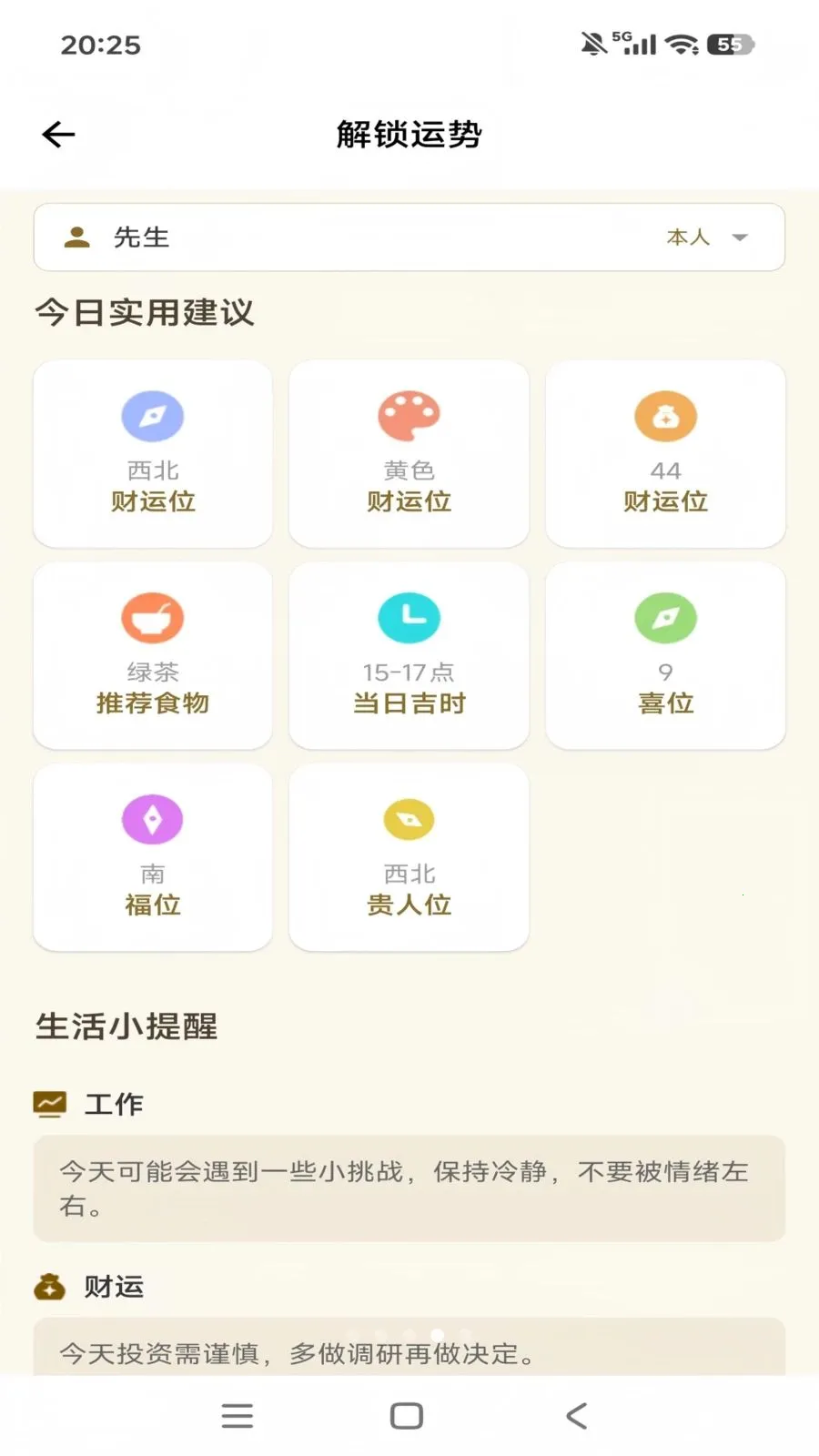 ֪΢��ѯv1.0.4 ��Ѱ��ͼ