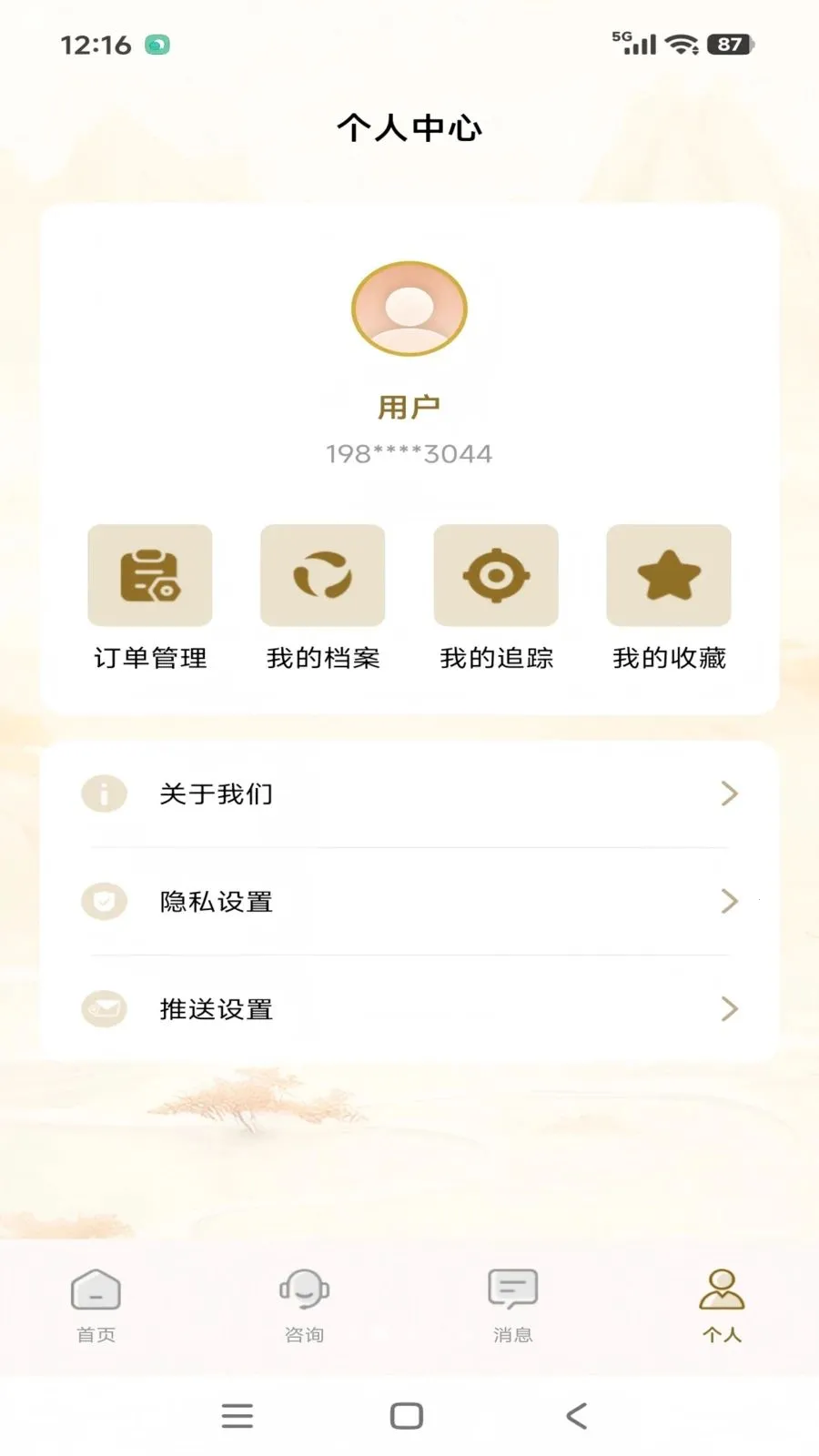 ֪΢��ѯv1.0.4 ��Ѱ��ͼ