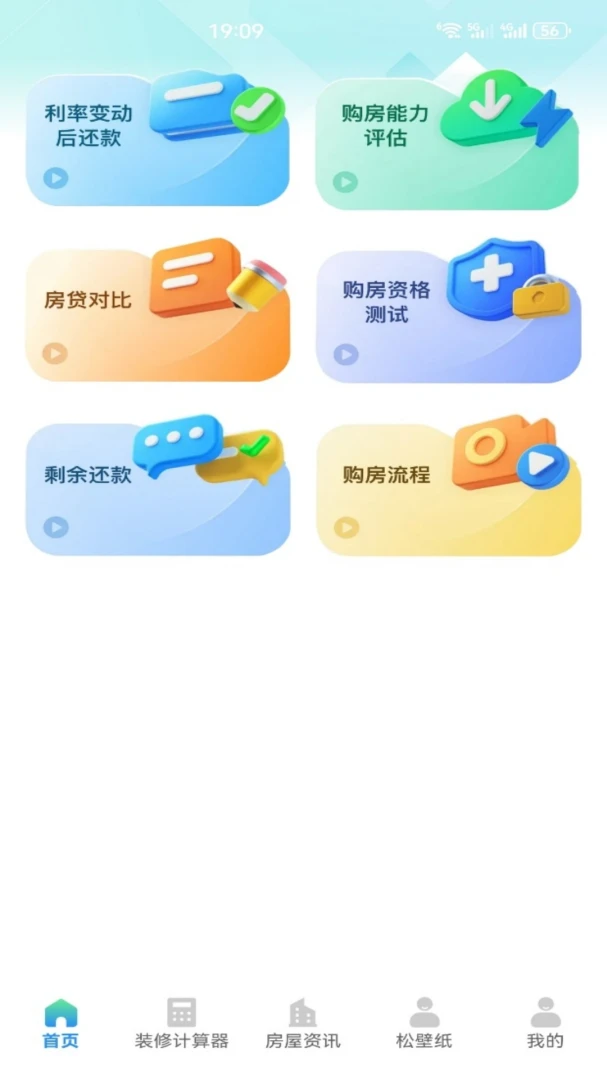 �����ɰ���v5.1 �ֻ����ͼ