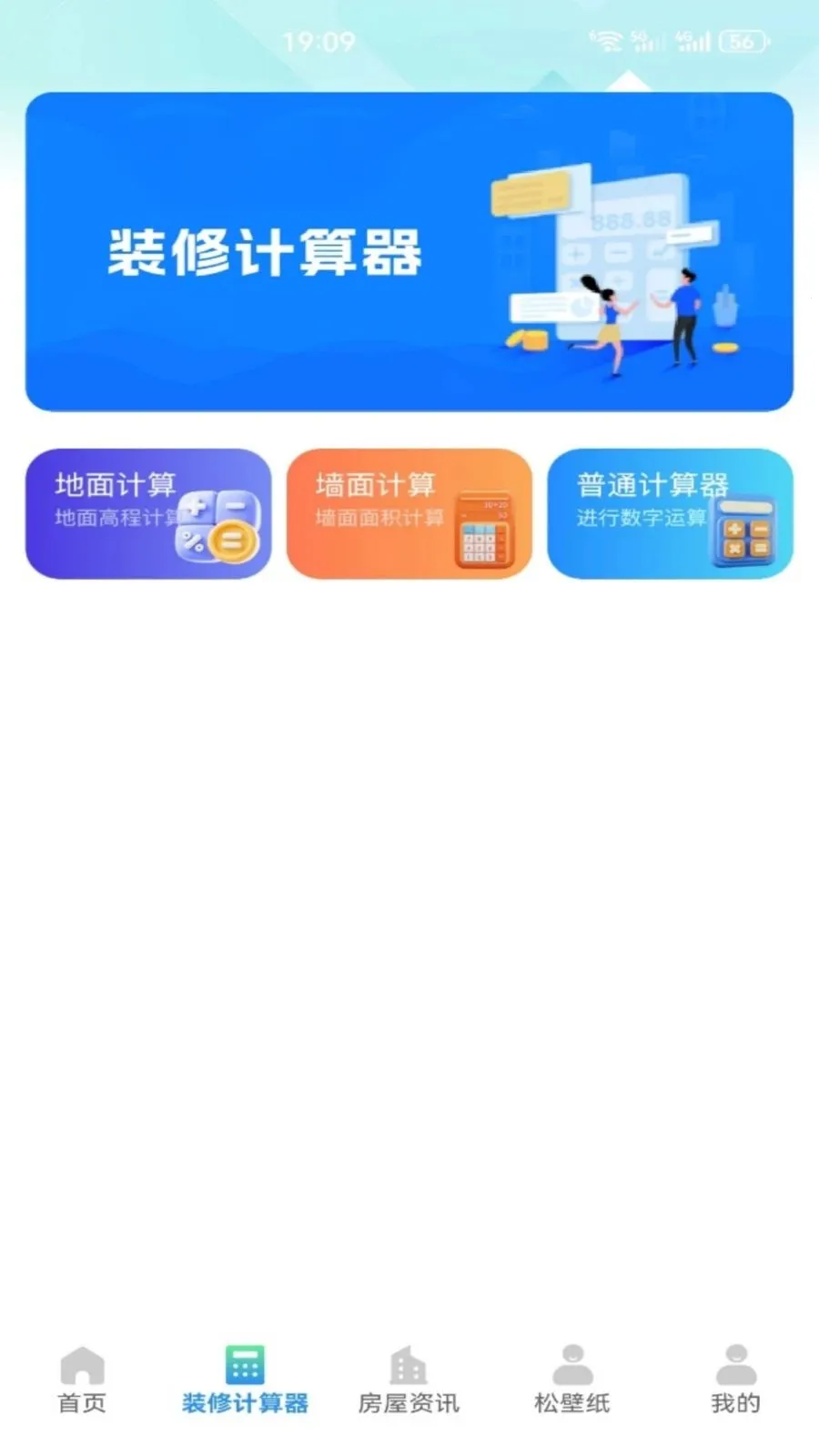 �����ɰ���v5.1 �ֻ����ͼ
