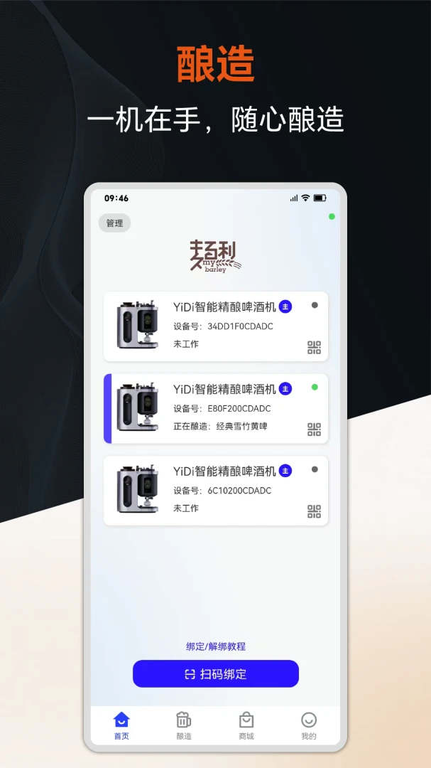 ���������ơ�ƻ�2026�ٷ����°汾v1.3.2 �ٷ������ͼ