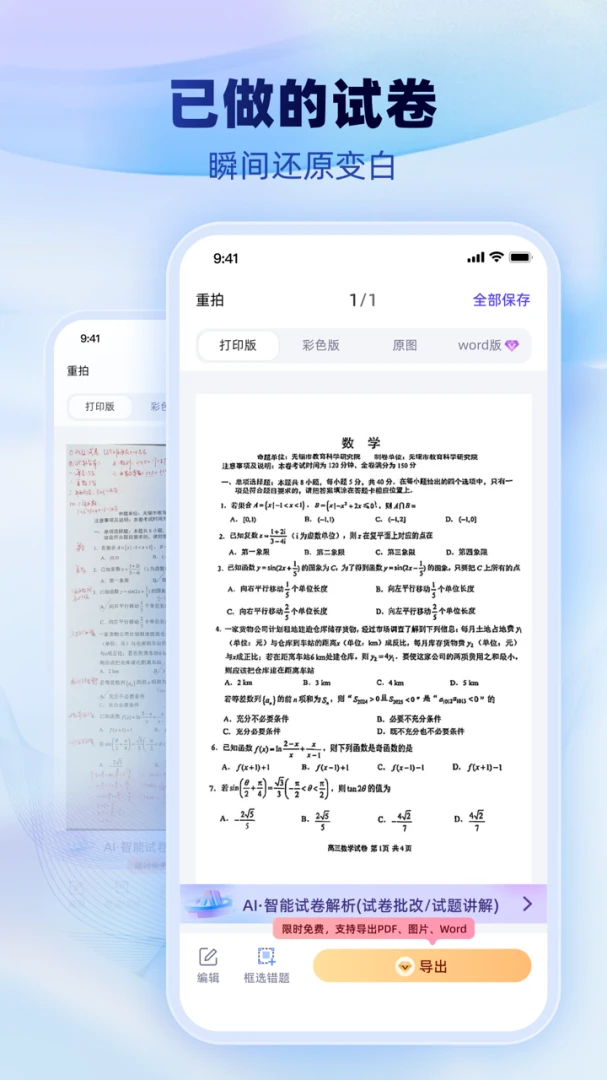 �Ծ�һ��ͨv1.2.7 ��Ѱ��ͼ