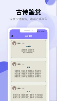 ʫ�豾��������v1.5 �ֻ����ͼ