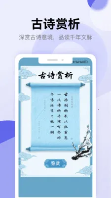 ʫ�豾��������v1.5 �ֻ����ͼ
