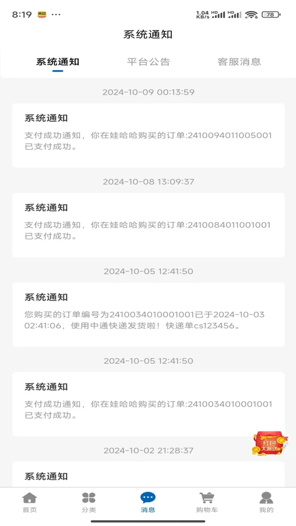 ����������׿���ֻ���v1.0.6 �ֻ����ͼ
