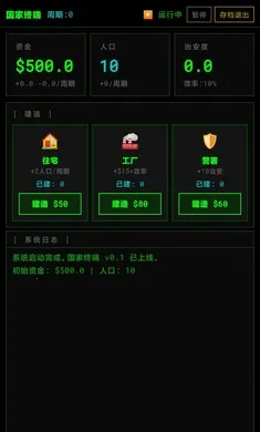 �����ն�2026���°汾v0.1.1 ��Ѱ��ͼ