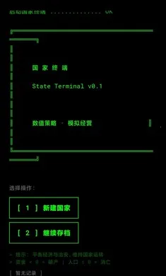 �����ն�2026���°汾v0.1.1 ��Ѱ��ͼ