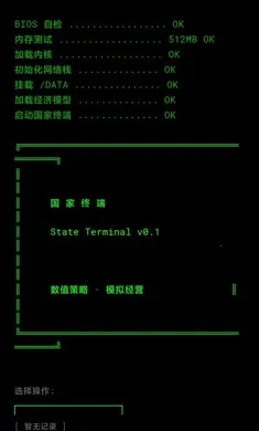 �����ն�2026���°汾v0.1.1 ��Ѱ��ͼ