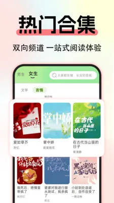 ����С˵��Ѱ�v1.0.3 �ٷ������ͼ