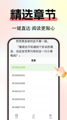 ����С˵��Ѱ�v1.0.3 �ٷ������ͼ