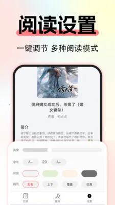 ����С˵��Ѱ�v1.0.3 �ٷ������ͼ