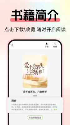 ����С˵��Ѱ�v1.0.3 �ٷ������ͼ