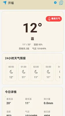 ���������걨v1.0.0.14 �ٷ������ͼ